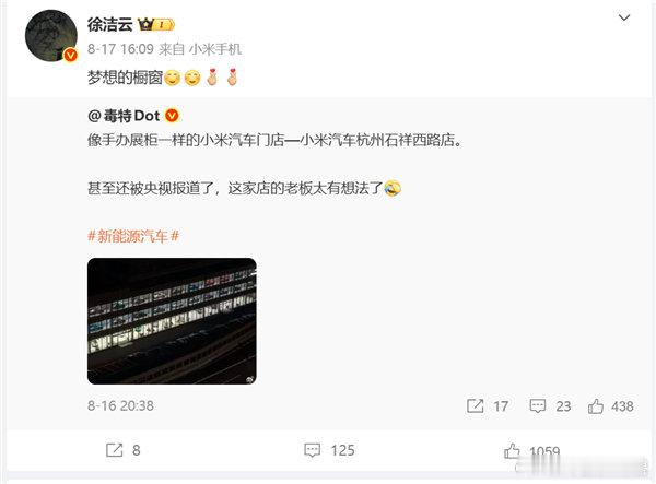 【杭州一小米门店火上央视】90后老板把小米门店做成巨型手办盒8月19日消息，据报