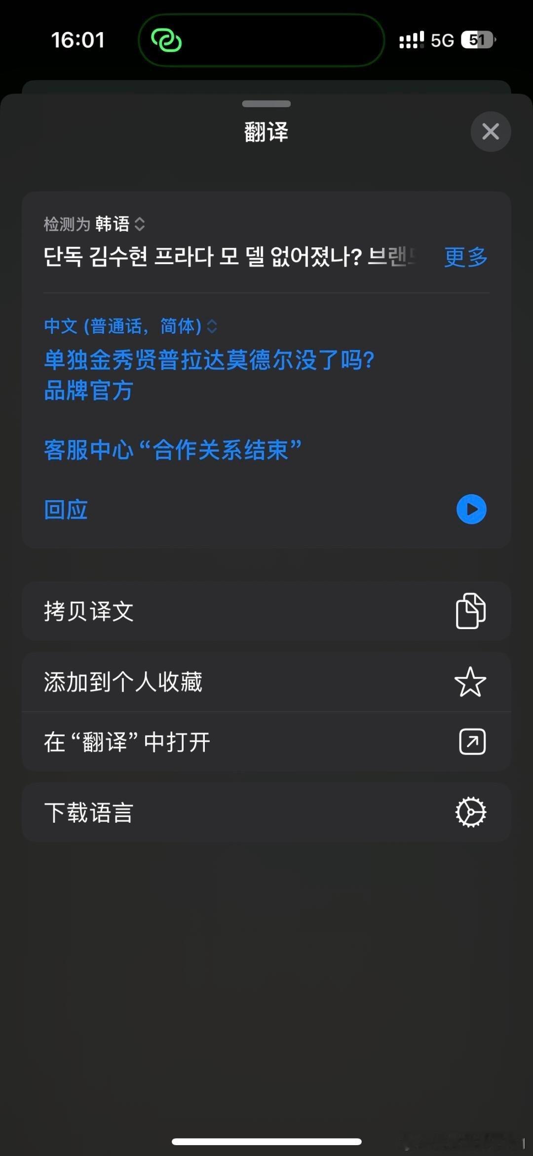 哦吼， Prada和金秀贤终止合约了。PRADA与金秀贤终止合作 金秀贤说谎了 