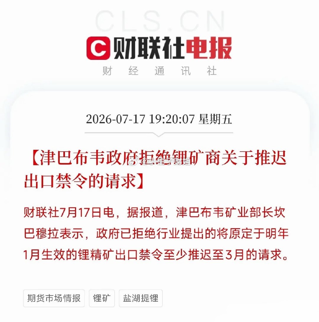 晚上7点，一条从非洲内陆传出的声音，像一块投入全球新能源棋局的巨石，激起的涟漪远