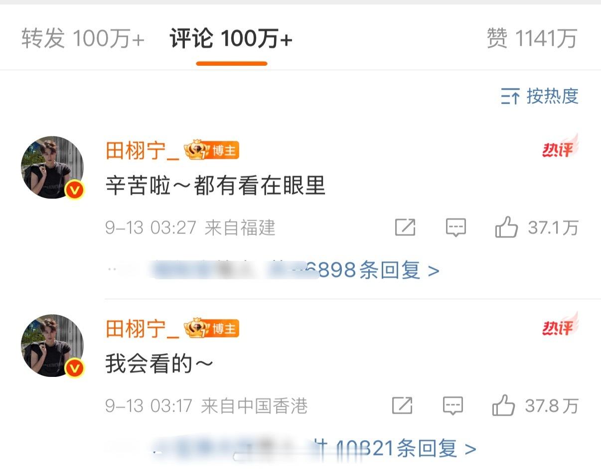 田栩宁9月13号ip在香港怎么了嘛[傻眼] ​​​