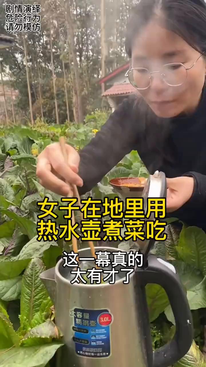 女子在地里用热水壶煮菜吃，这一幕真的太有才了。
女子在地里吃火锅，只见她来到菜地