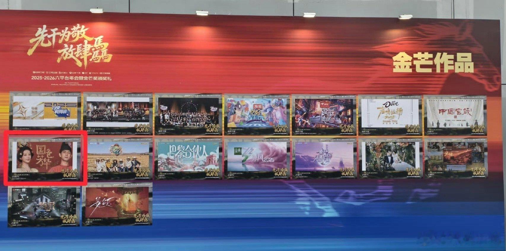 杨紫《国色芳华》拿下2025年度金芒作品！好剧就应该让更多人看见杨紫