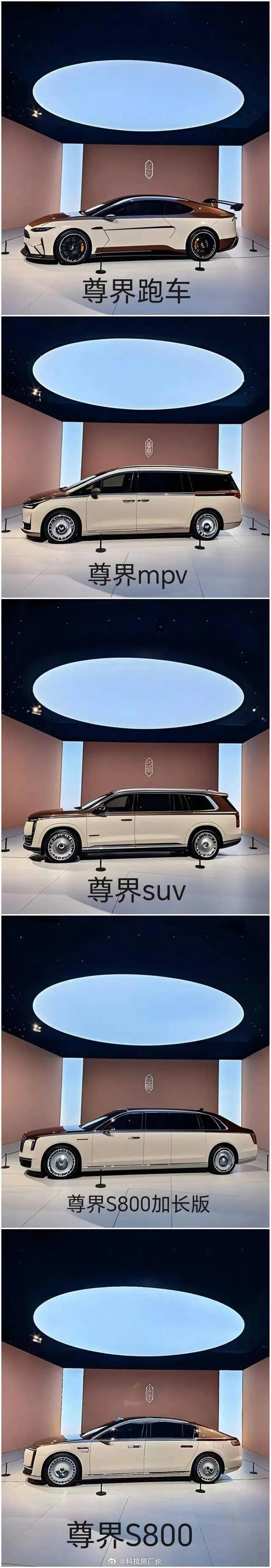 好家伙，网友把尊界全系车型都设计出来了 ​​​