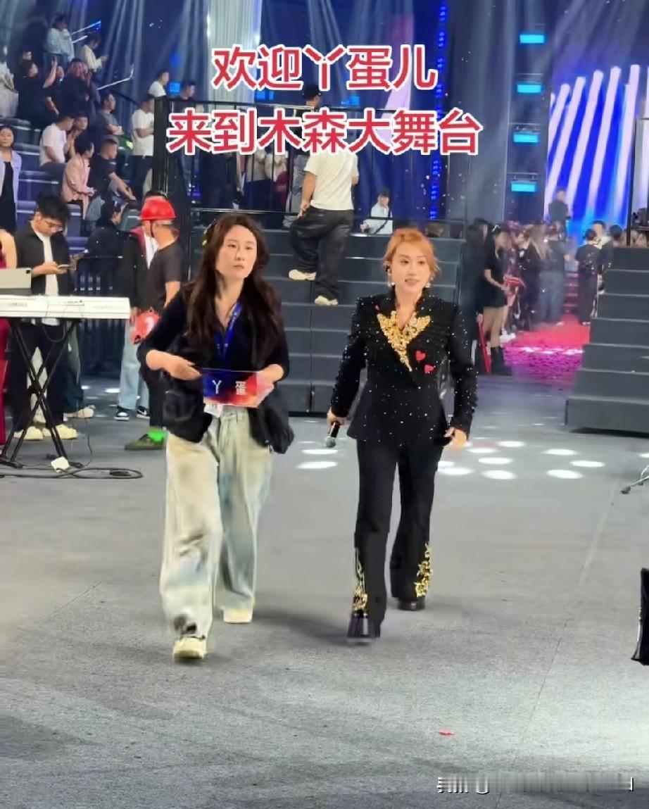 互相成就，还是高看自己
心怀感恩，方为立身之本

丫蛋入住木森大舞台，
这才是相