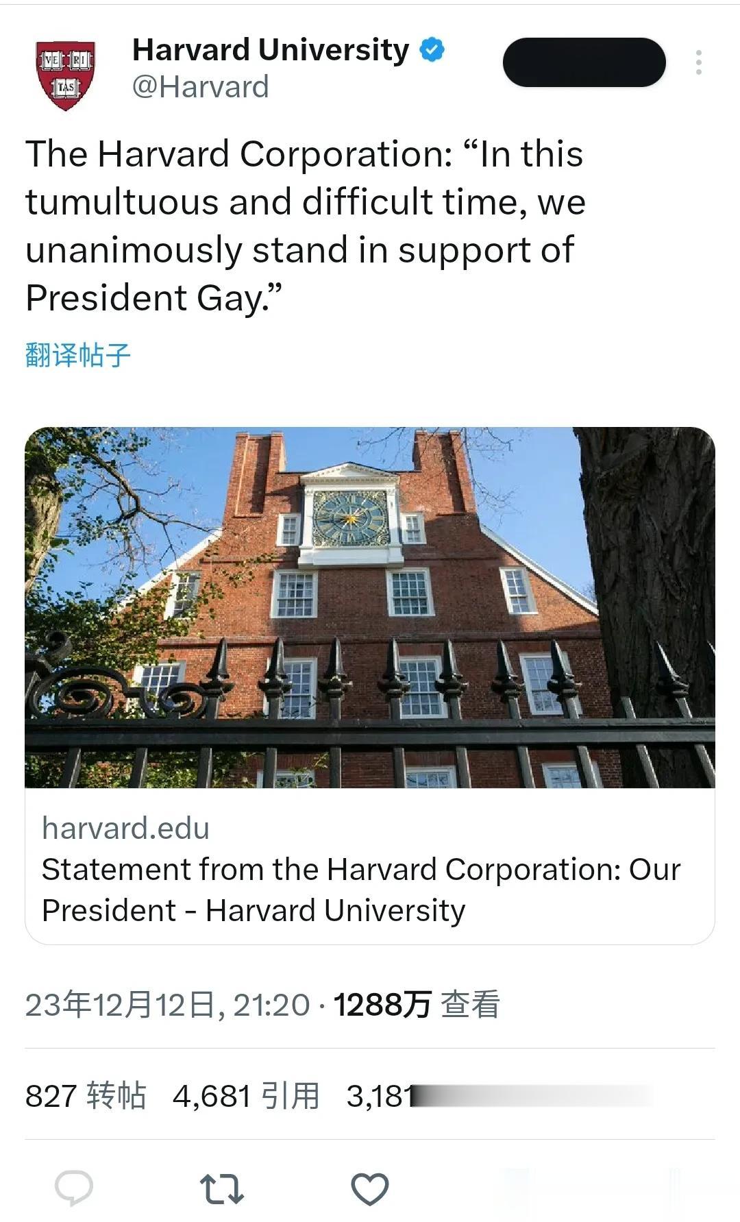大型双标现场，太搞笑了。哈佛大学在X上发表声明支持校长盖伊：“在这个动荡和困难的