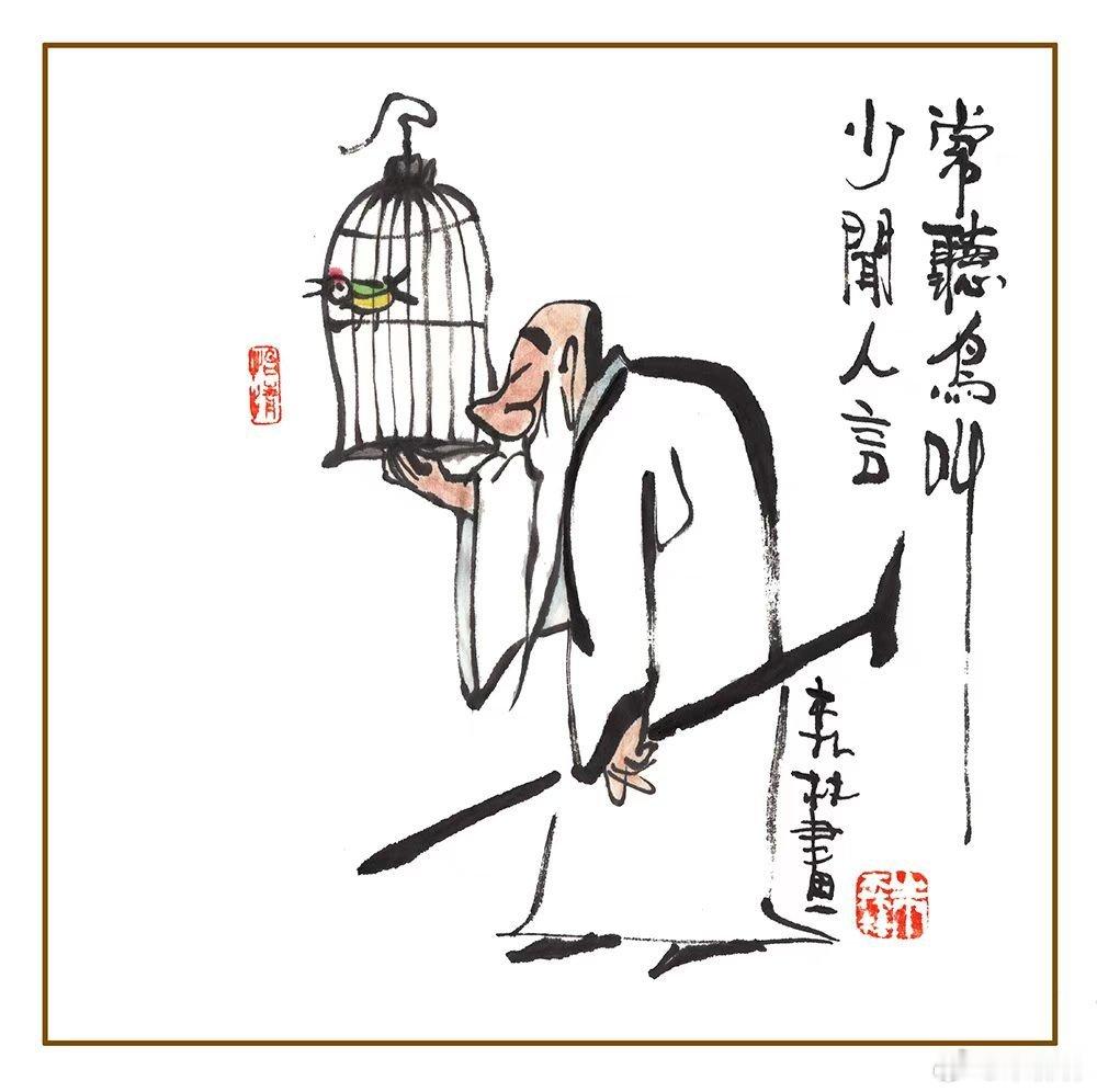 爱听百鸟鸣叫，真诚婉转美妙，不知表达内涵，感觉魂牵梦绕，不喜人类鸣叫，嘶哑疯狂高