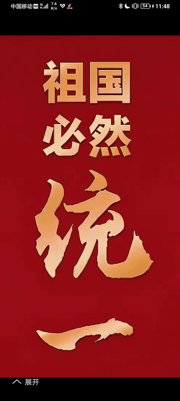 台湾必须和平统一，是大智慧！
2026年台湾GDP预测达35330亿元，效去年同