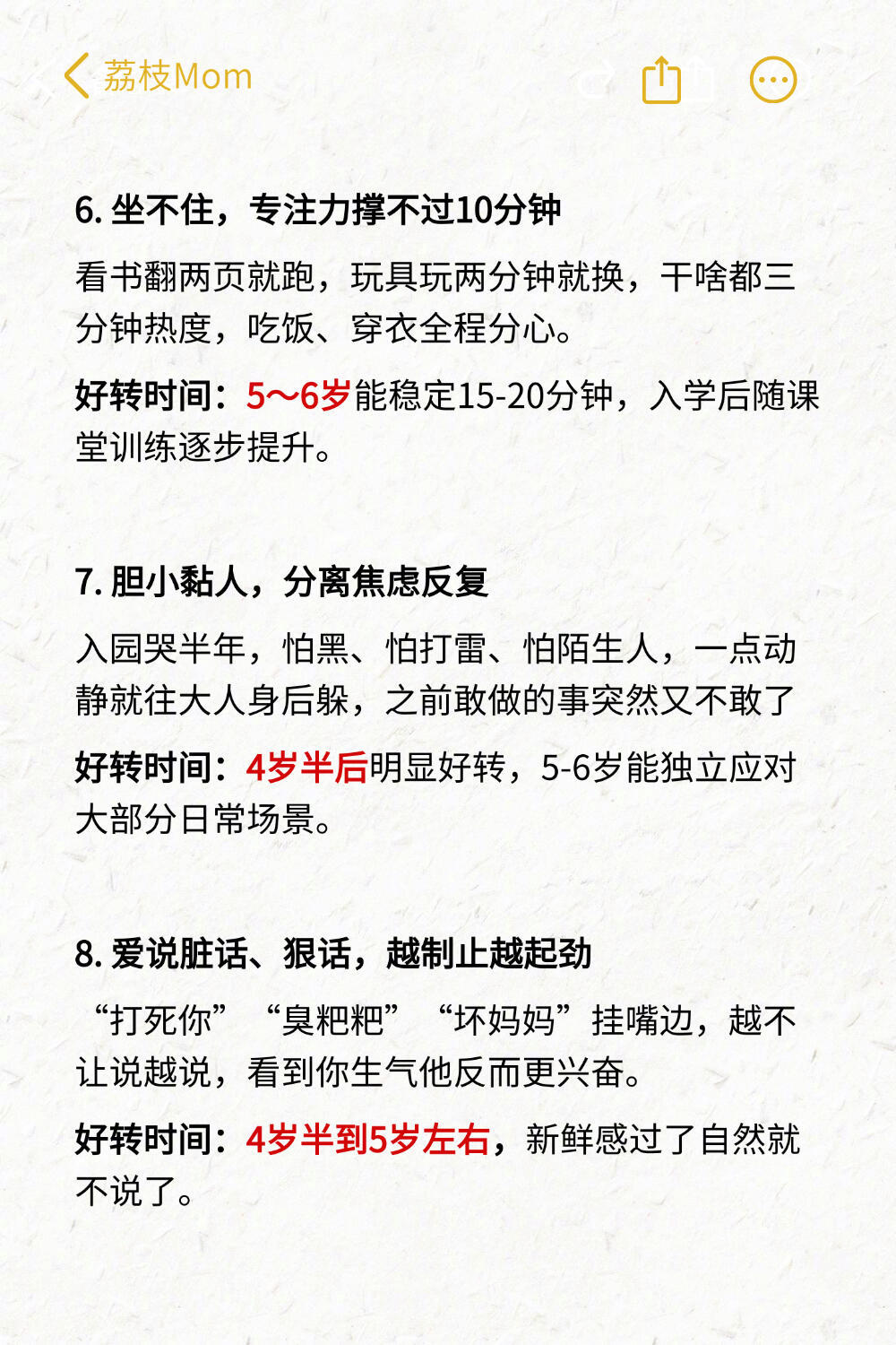 哪个年龄段的娃最难带3～4岁的孩子绝大多数的“问题行为”，都是发育带来的阶段性表
