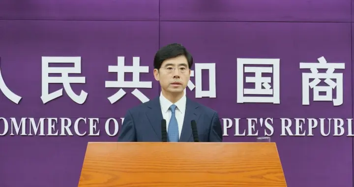商务部：美方要拿出诚意，做好纠正错误做法的准备！