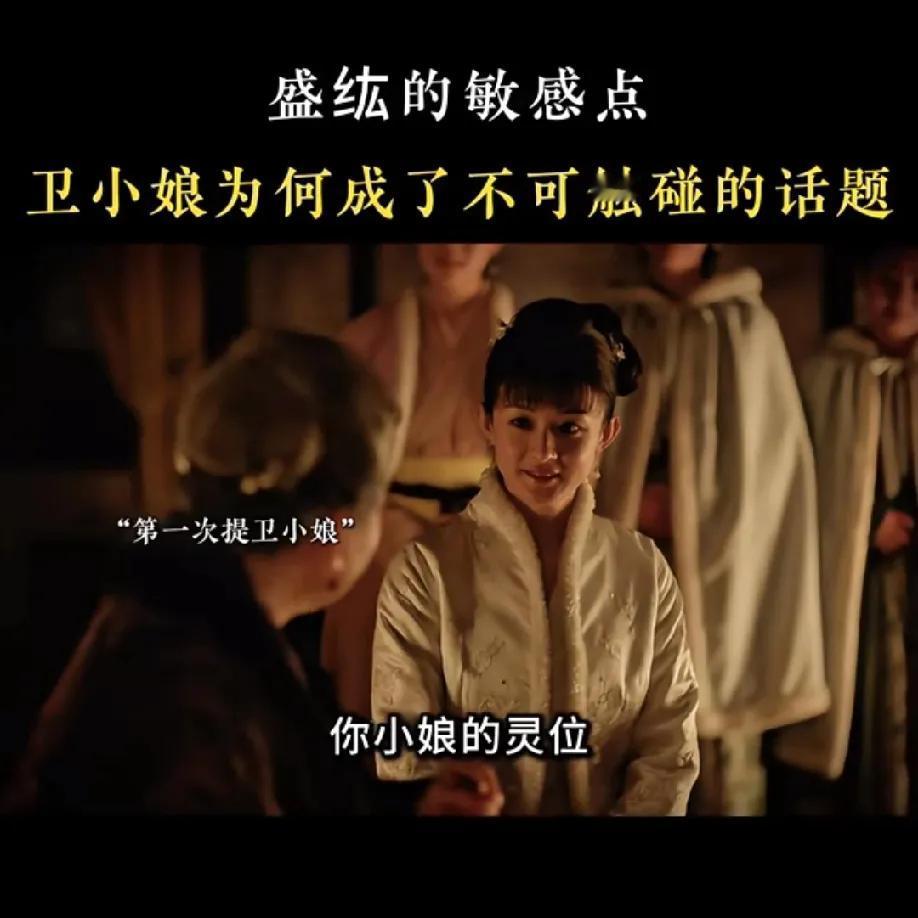 重温《知否》才惊觉，盛纮哪是什么糊涂官？他明明对卫小娘的死因门儿清！从一开始处置