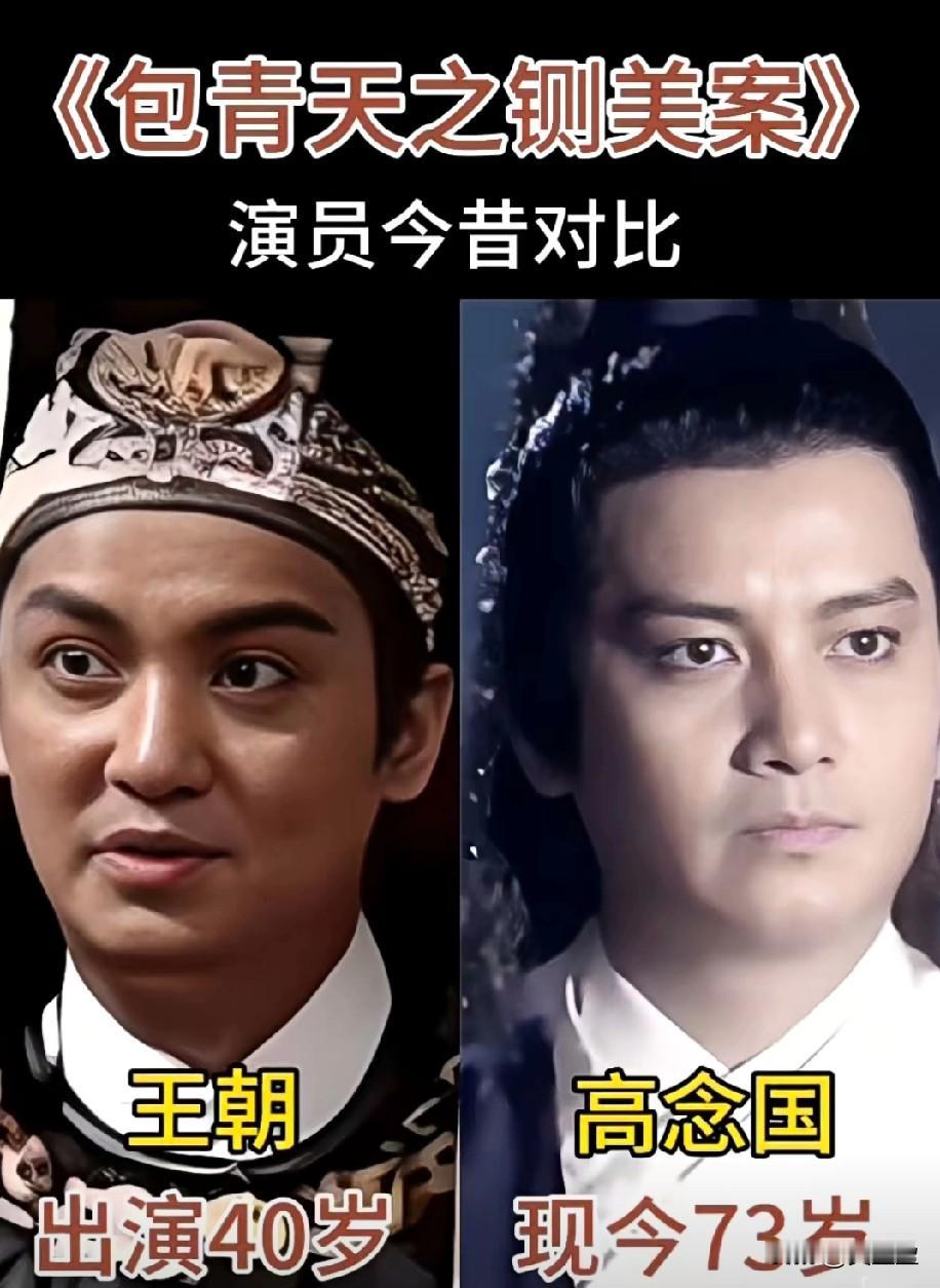 《包青天之铡美案》
演员今昔对比
你更喜欢哪位？