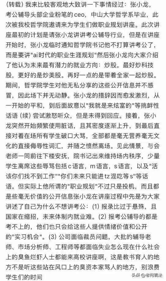 据说已经道歉了，承认错误了。
是这个性质还是比较恶劣的，而且还是人民大学这种顶尖