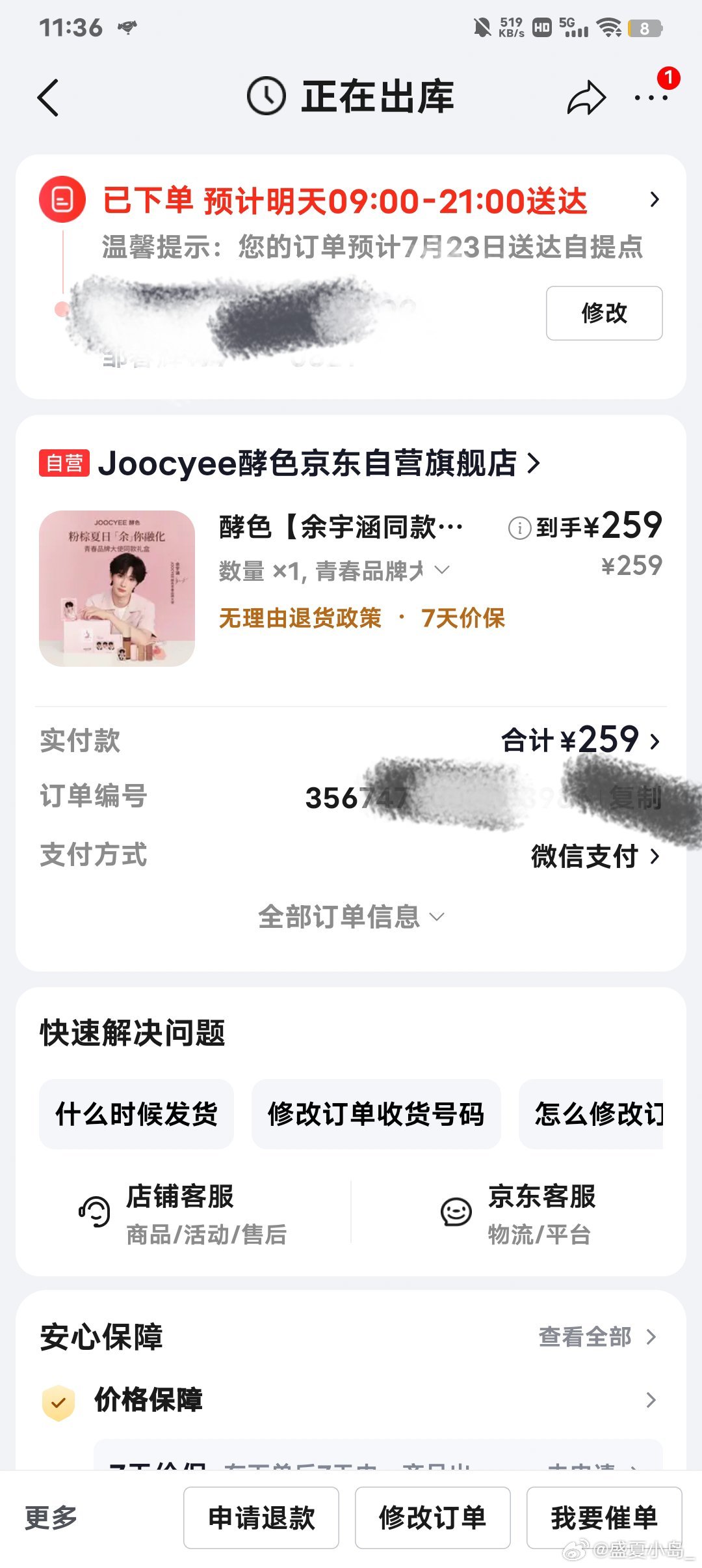 酵一下 