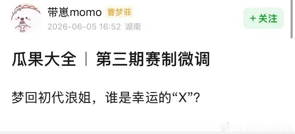网传歌手第三期赛制微调网传歌手第三期有轮空 网传歌手第三期有轮空，好乱啊