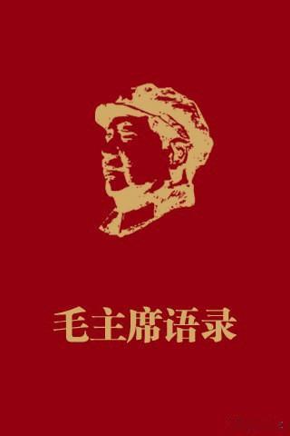 《毛选》是中国共产党集体智慧与中国革命实践结合的典范，其意义在于提供了分析问题、