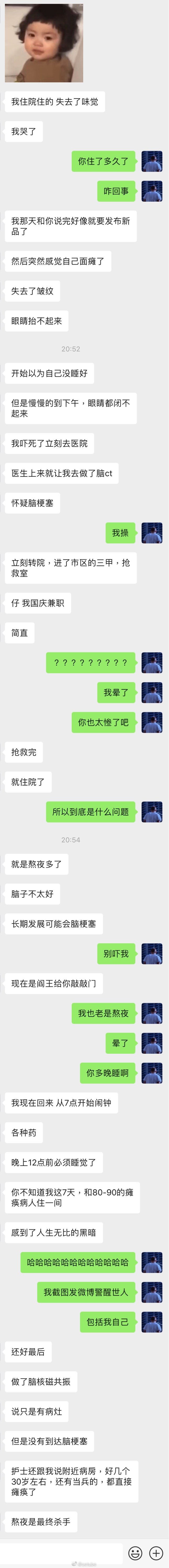 年轻人，千万不要熬夜了，太可怕了。 ​​​