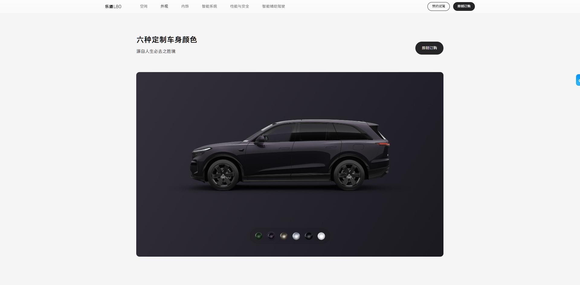 大车选紫色奇怪吗 选了个紫外+紫内的L9 Livis，感觉他这个省略号意味深长啊
