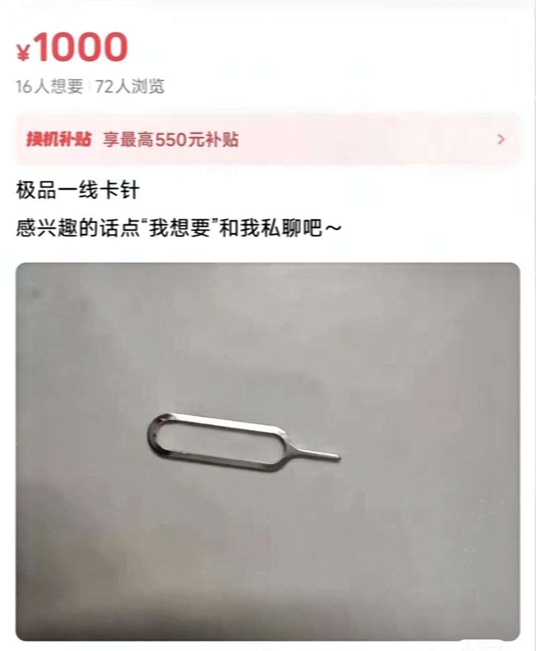 谁能想到！看似干净的闲鱼二手平台，竟藏着专坑孩子的灰色陷阱！
 
在我们家长眼里