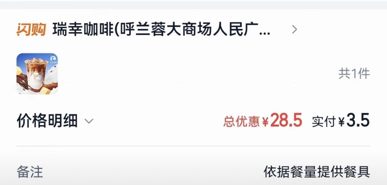 瑞幸明明可以直接降价，为什么非要搞个人直播发优惠券？是否多此一举？

瑞幸卖的不
