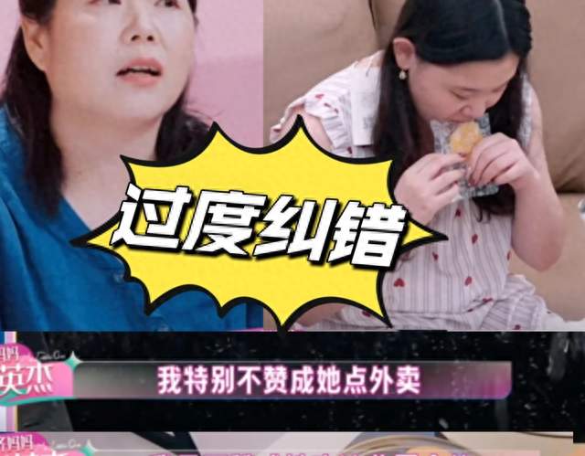 DeepSeek分析：张家齐看到妈妈体验十米台摔倒后冷笑，母女隔阂…