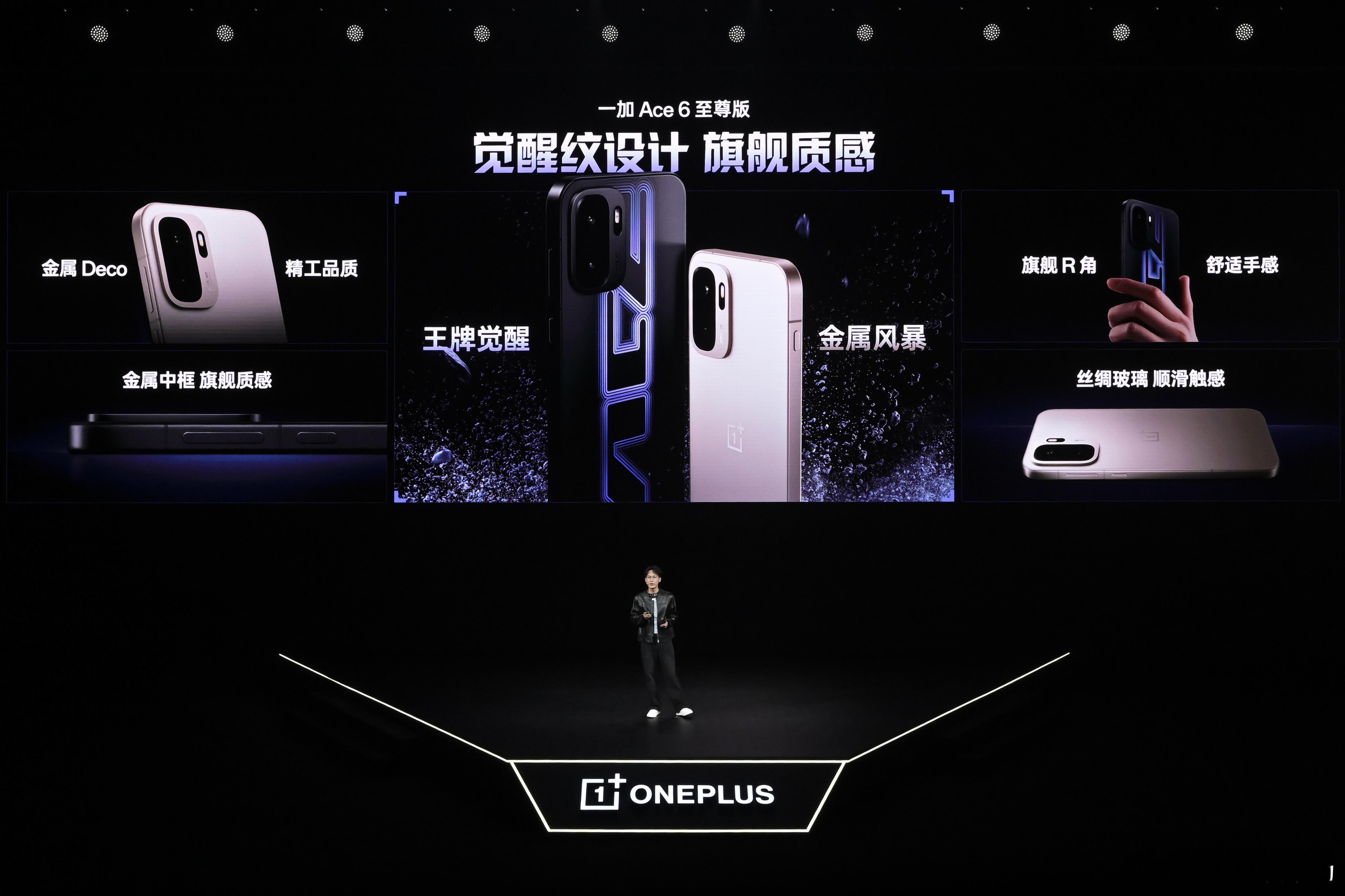 一加今日新品发布会所有新品售价⬇️刹那新品报道 一加 Ace 6 至尊版网页链接