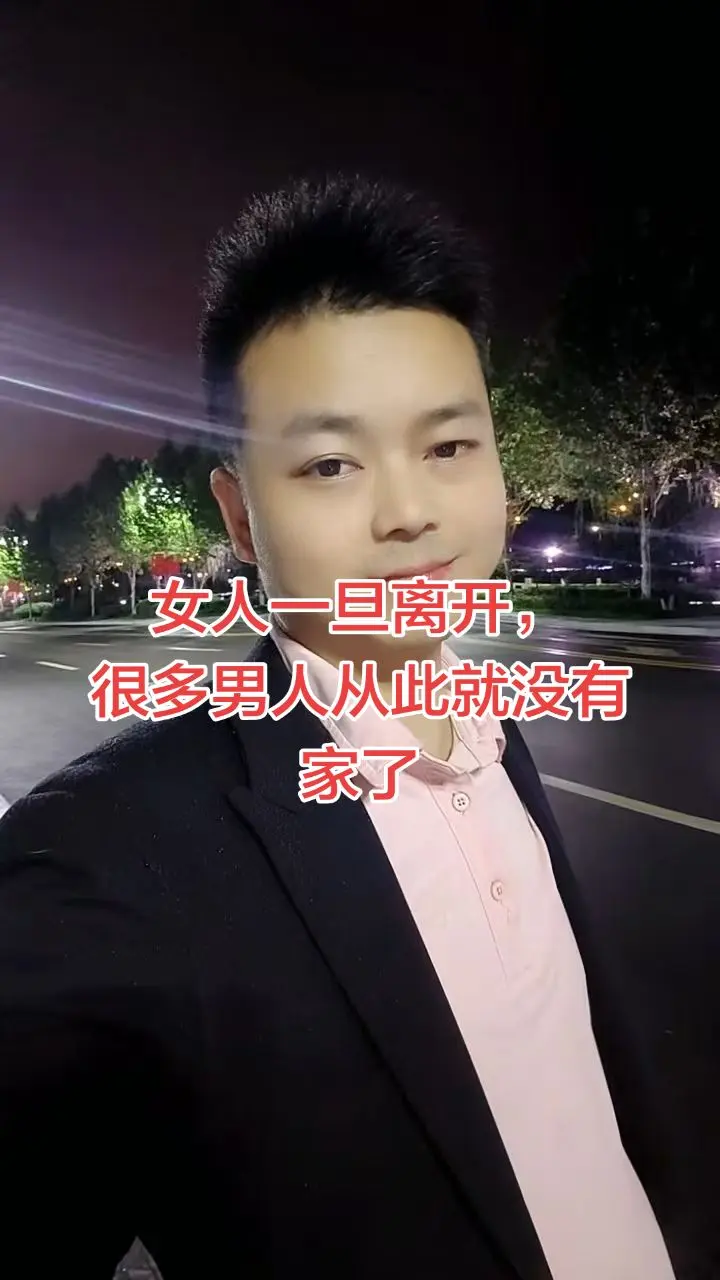 其实只要女人离开了，很多男人就真的没有家了。不要以为自己很吃香，说什么...