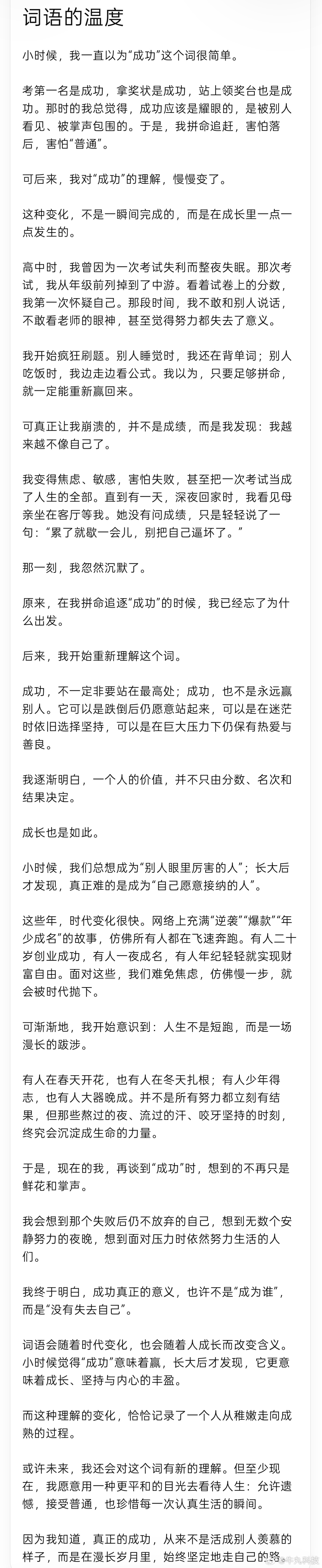 高考语文已经结束，大家都考的怎么样？👀今年的高考作文应该好写吧，发散型主题，让