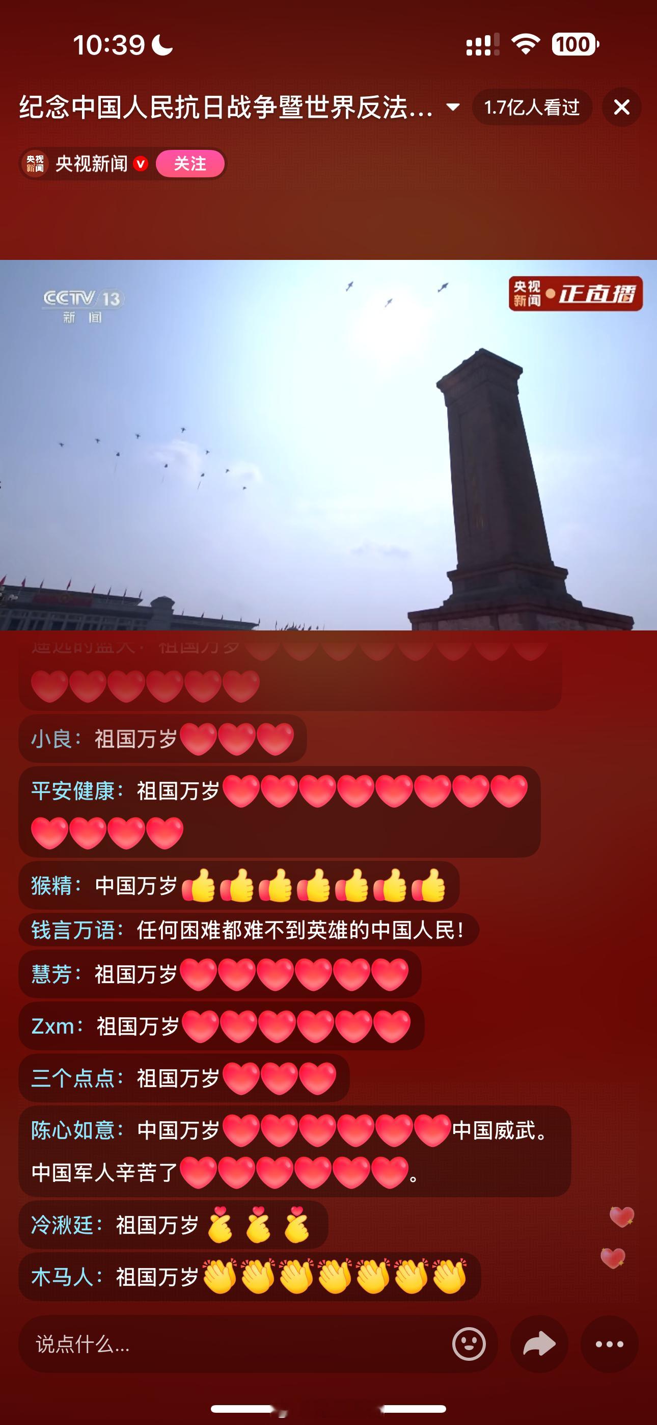 九三盛大阅兵给俺看的热血沸腾！祖国万岁！！！ ​​​