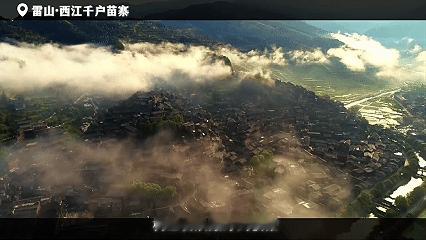 仙逆100家文旅联动 读懂二次化凡的内核，便懂这场联动的深意，一山一川皆是王林途