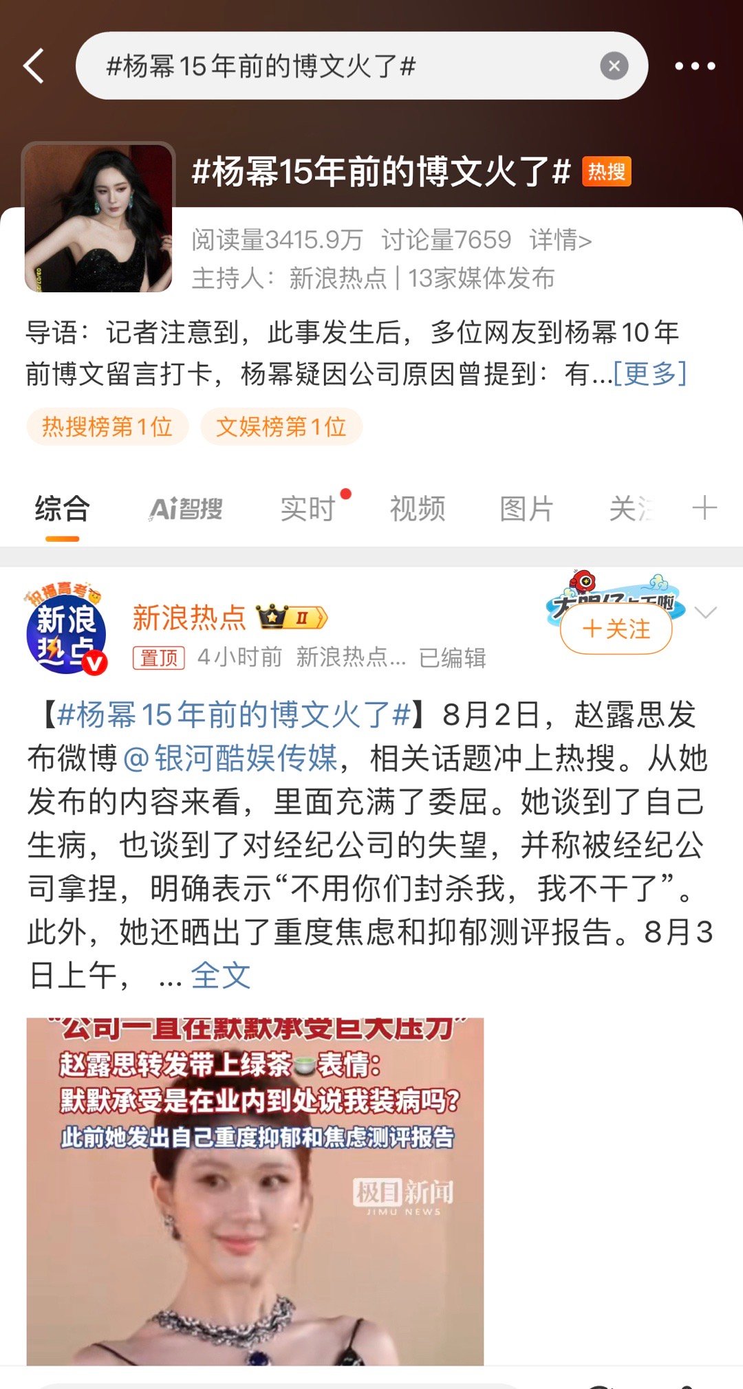 你幂姐真的… ​​​