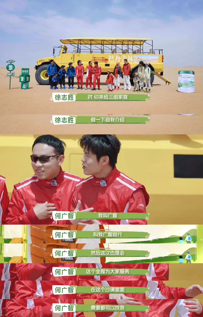 徐志胜何广智对抗路来的一个介意对方被称脱口秀大王，一个揪着对方口音不放，同框全是