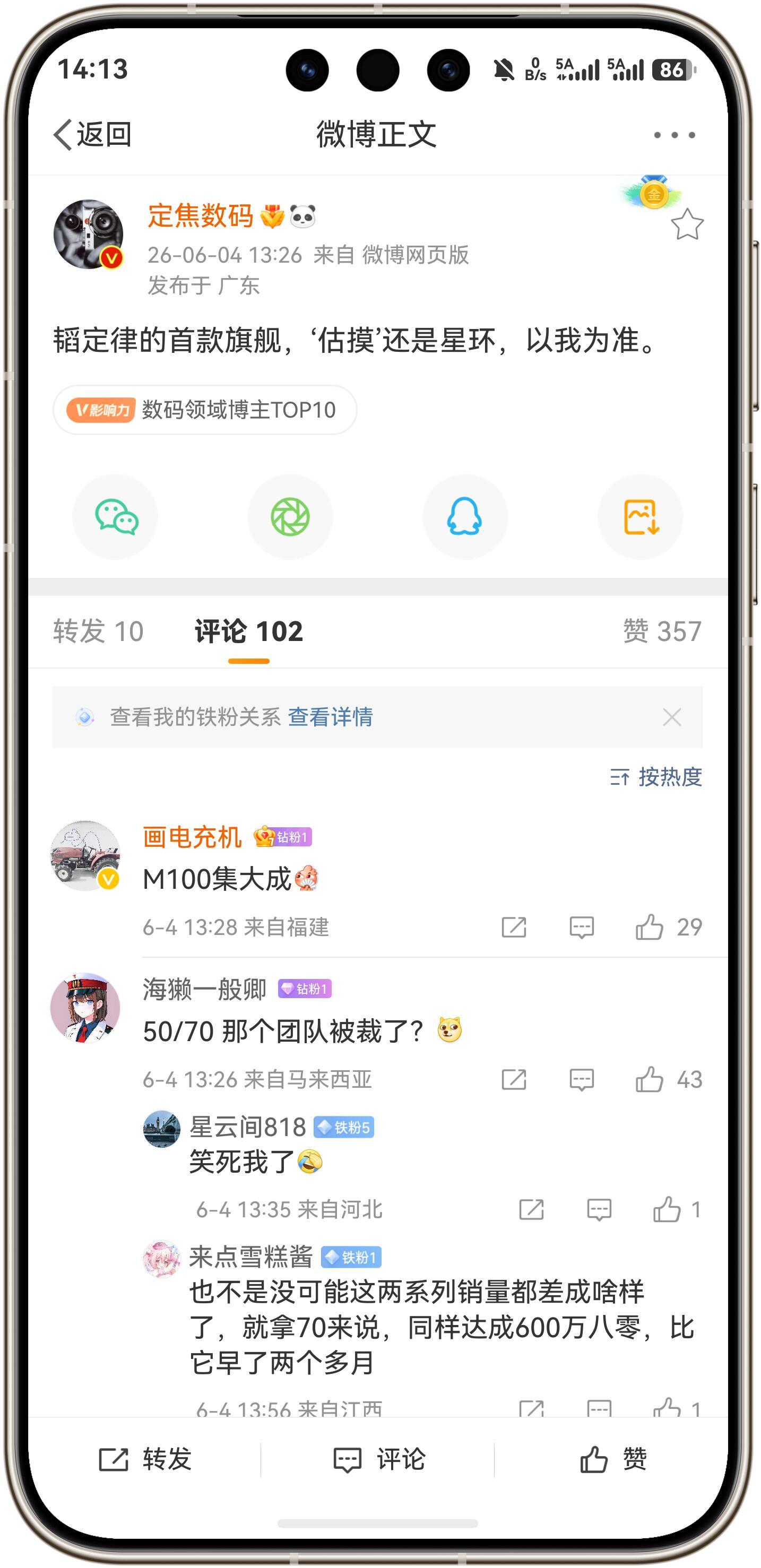 华为韬定律的首款旗舰机，采用星环设计！