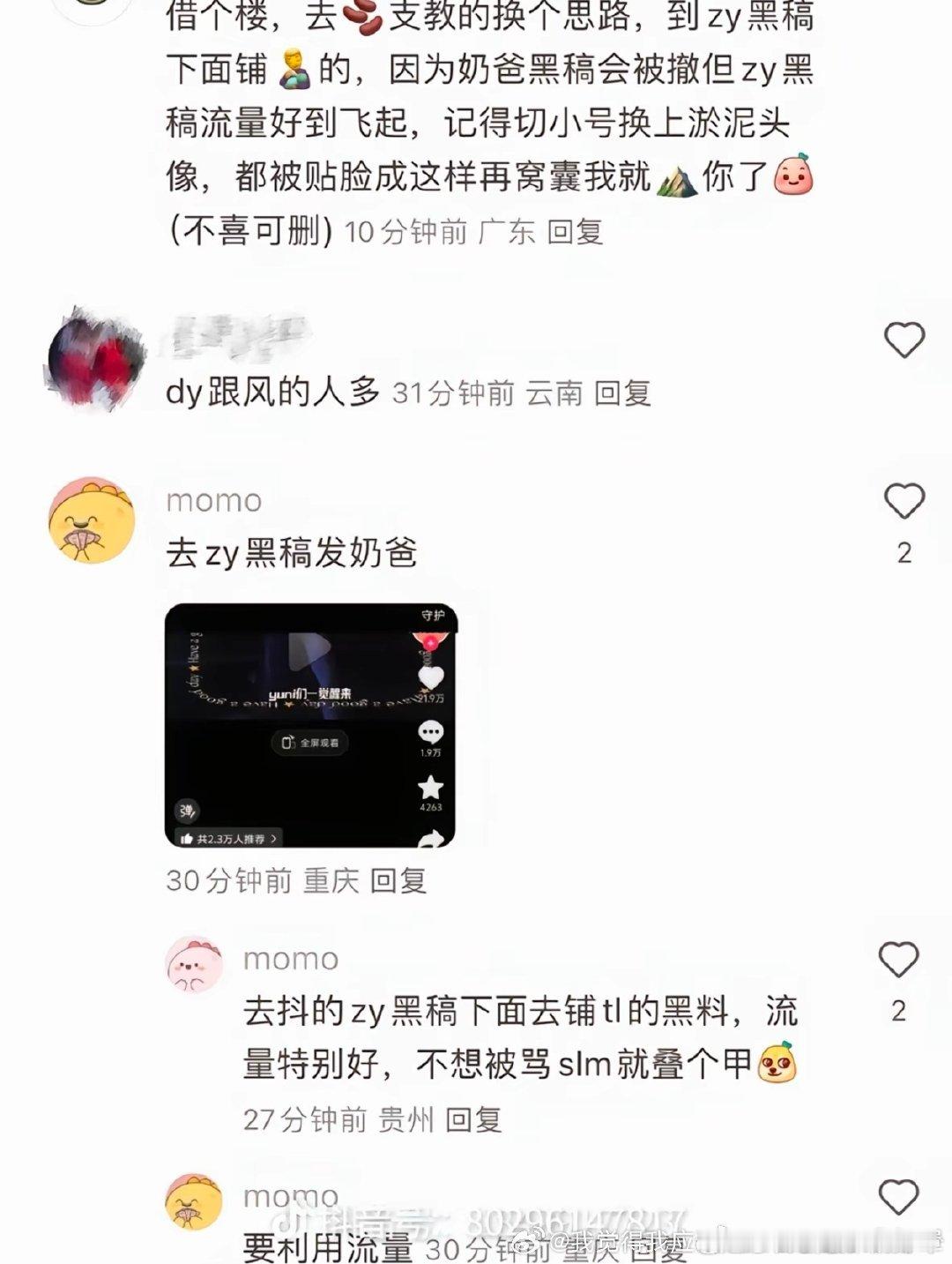 偷鸡不成蚀把米图文释义 ​​​