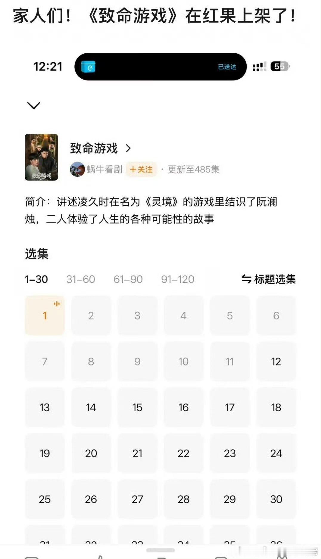 黄俊捷和夏之光的致命游戏在红果上了，他俩的cpf是不是少？因为没炒？ 