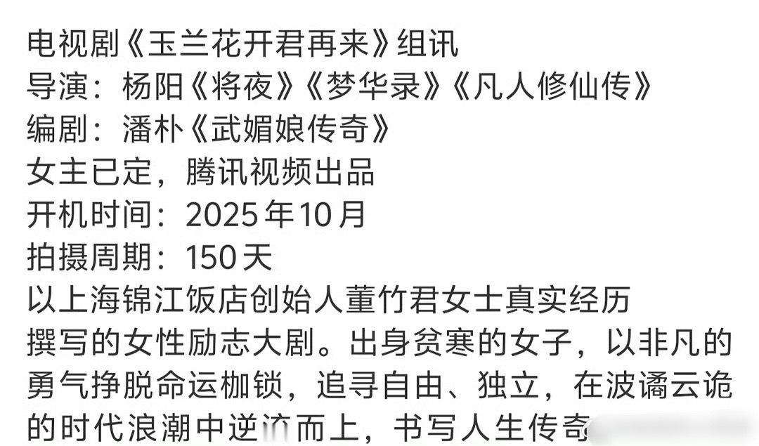 🍉：杨紫新饼是🐧的S+，感觉是她喜欢的题材，大女主还是女强人[傻眼] ​​​