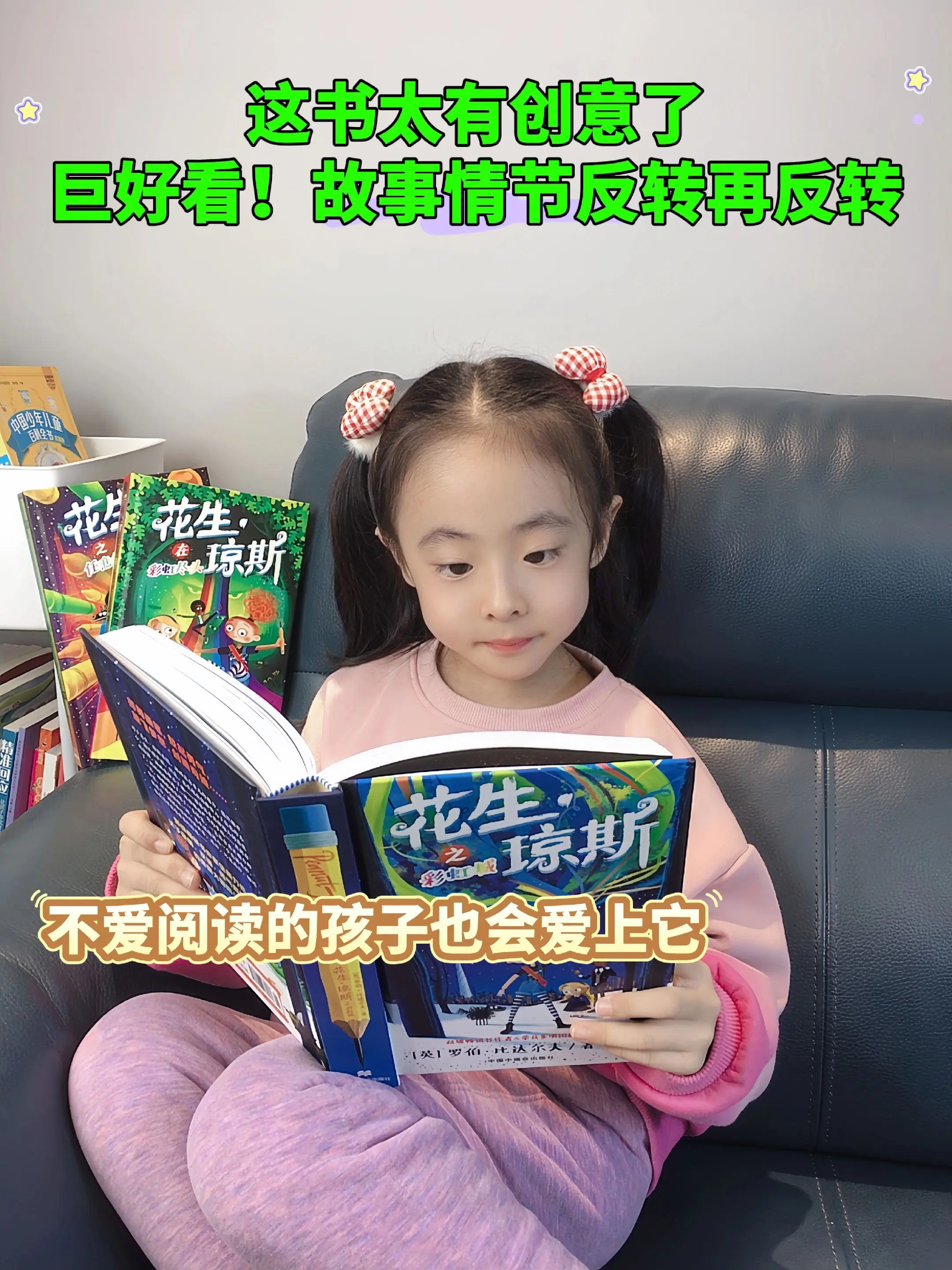 一套让孩子废寝忘食的好书！巨好看‼️。这套书被誉为女版《哈利•波特》一...