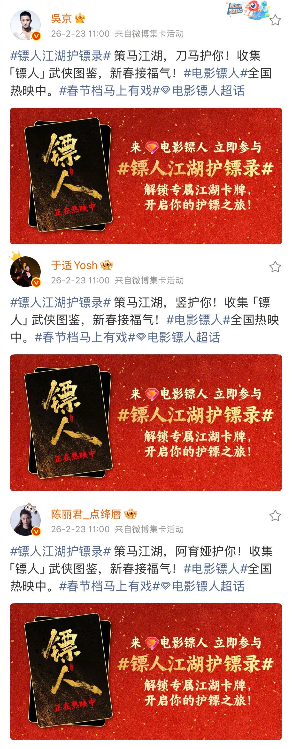 镖人江湖护镖录 电影《镖人》正在全国热映中，前往电影镖人 点击“去抽卡”解锁角色