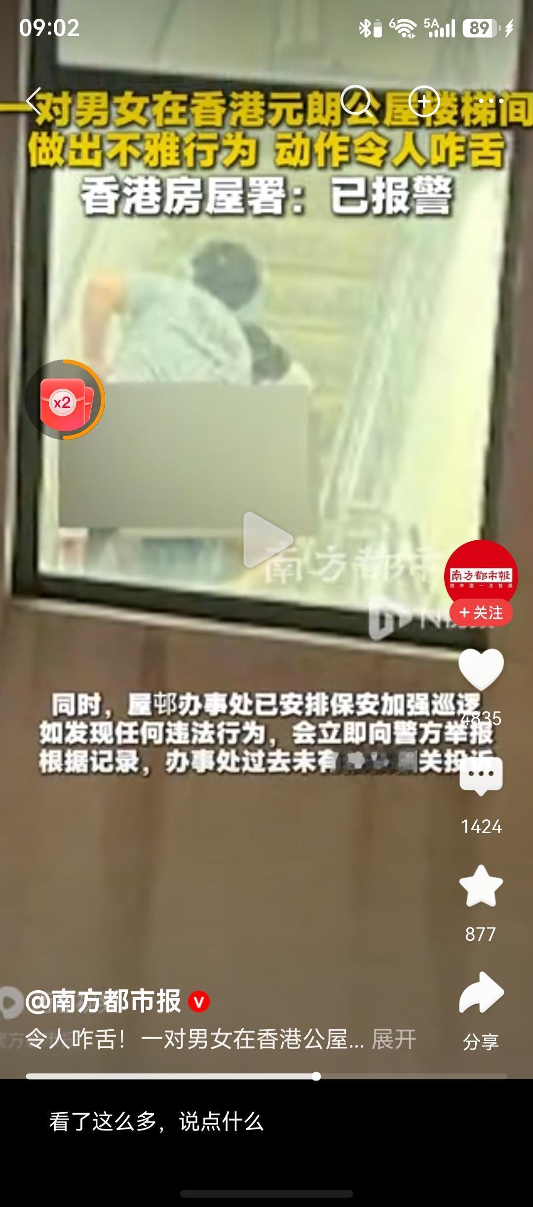 香港这对年轻人，很奔放啊，在楼梯间就开始忍耐不住，且动作令人乍舌。

很多人会说