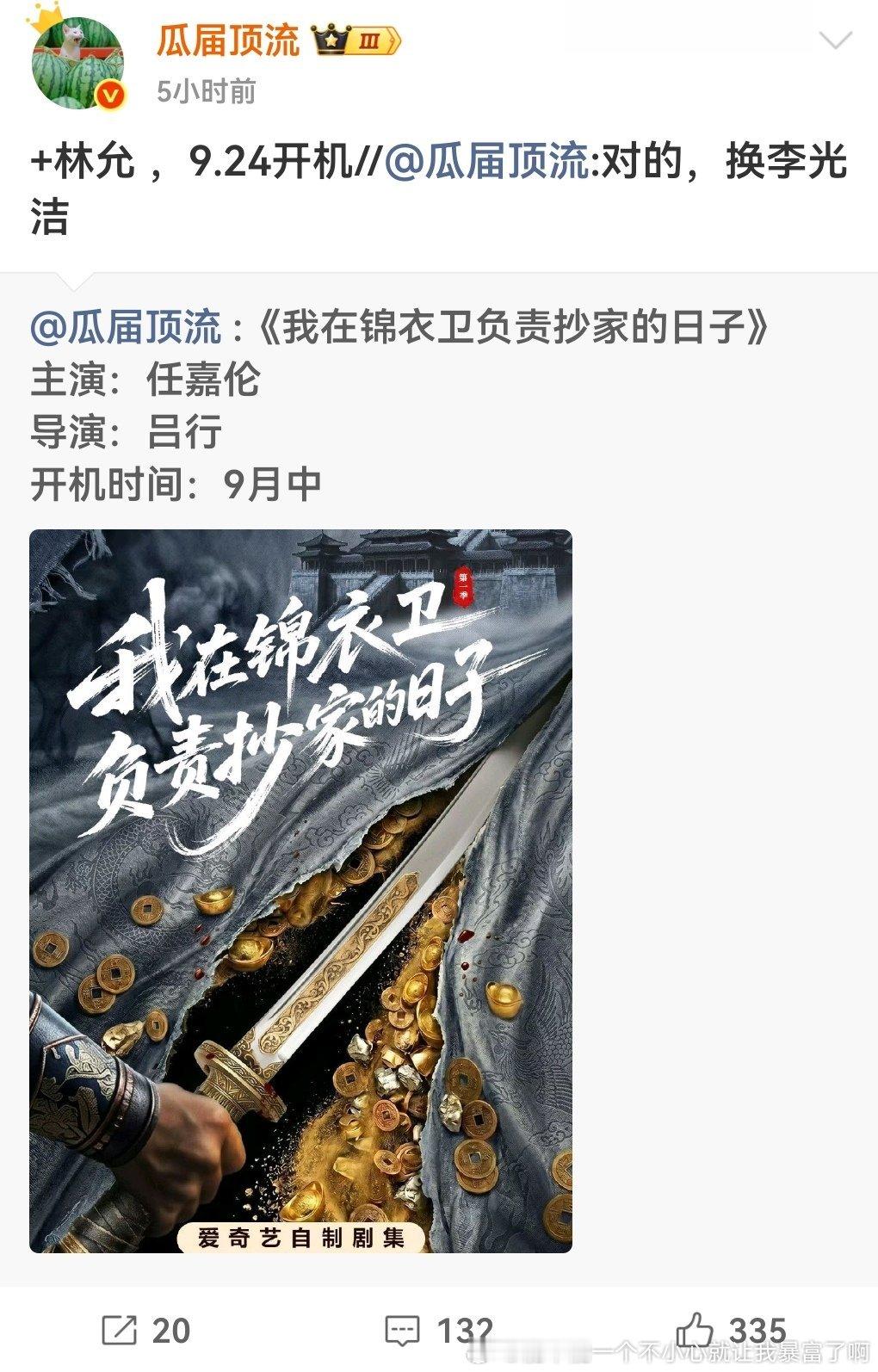 至少是擅长的古装估计没在播和澳门剧扑 ​​​