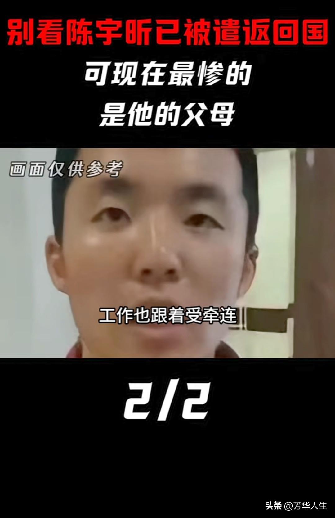 看到有网友说陈宇昕实在对不起生养他的父母，眼下最煎熬的便是他的双亲，当初花了大价