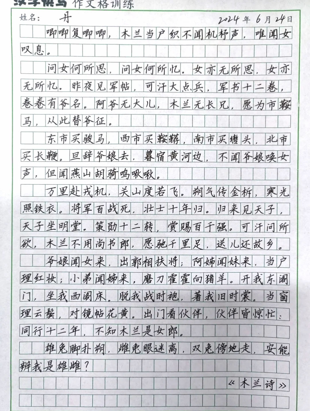 学员的快写作业