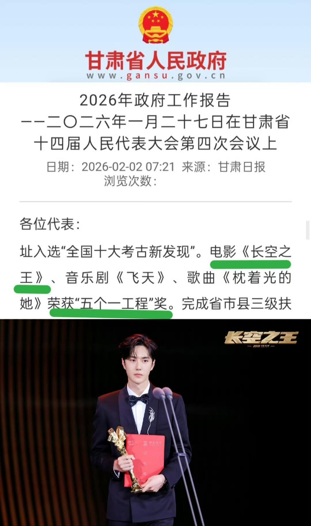 “王一博严选，部部精品”的含金量仍然在不断上升🆙！
2023年王一博主演的电影