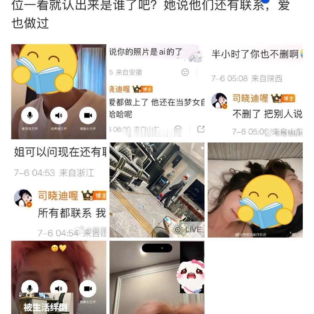 鹿晗给了司晓迪演唱会门票鹿晗司晓迪时间线 全部都是张嘴乱说谁信啊？ 
