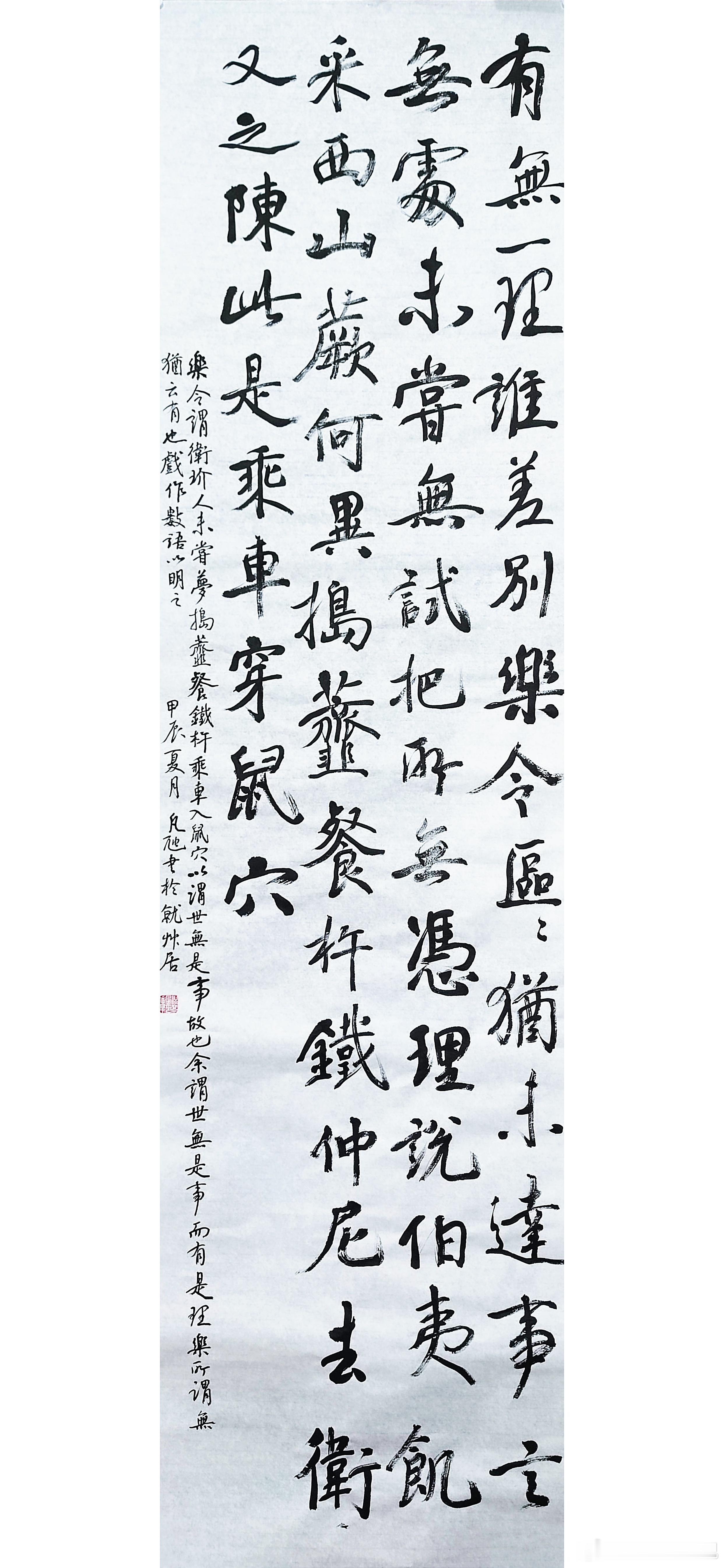 #书法[超话]#乐令谓卫玠：人未尝梦捣齑、餐铁杵、乘车入鼠穴，以谓世无是事故也。