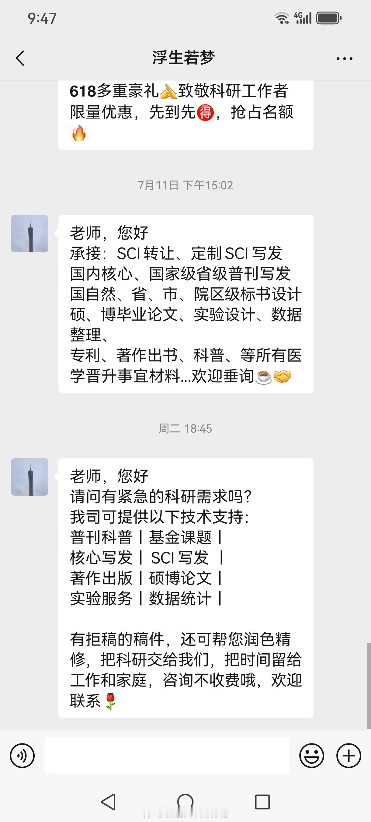 “科研”公司泛滥成灾，收取高额费用给科研人员弄论文、基金，这种赤裸裸的剽窃造假行