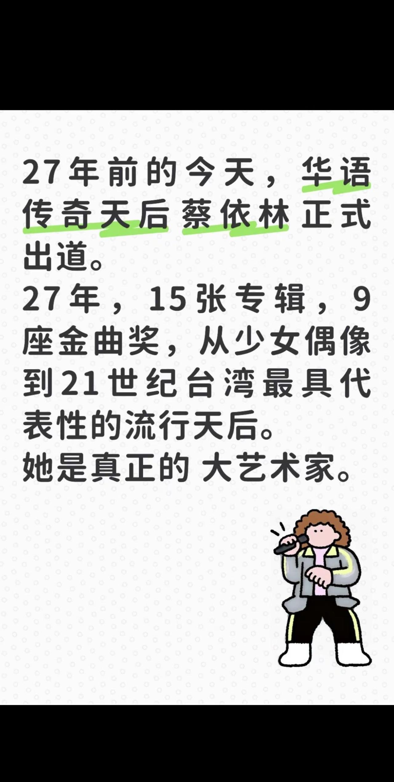 蔡依林出道27周年。蔡依林 蔡依林演唱会 蔡依林华语女一 乘风2026