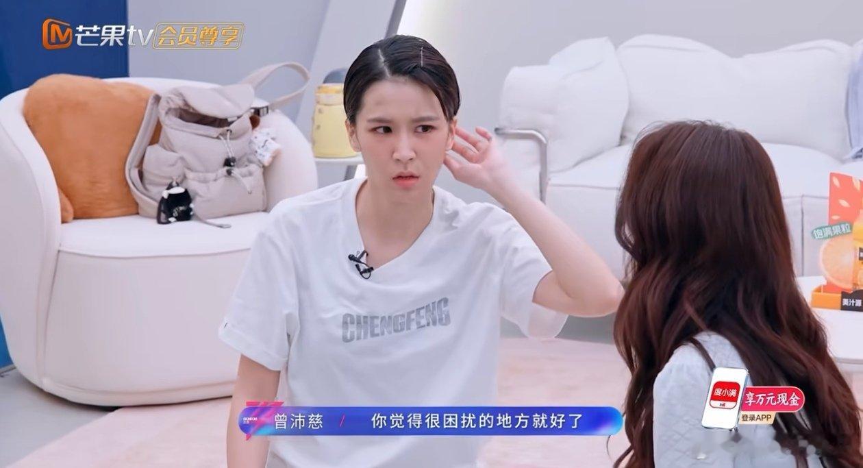 曾沛慈教陈瑶唱缘分一道桥乘风2026 这段练习室真的太好嗑了！沛慈凑在陈瑶旁边教