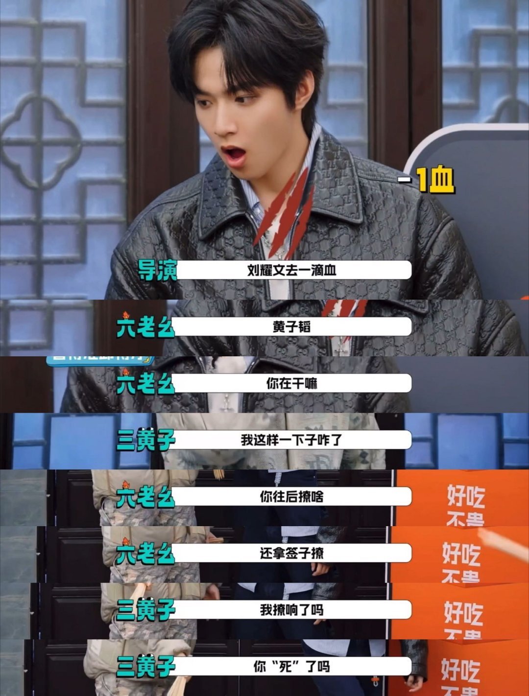 黄子韬你完了 真的惹到刘耀文了笑不活了家人们！黄子韬卧底摸脖子传信号，被刘耀文逮