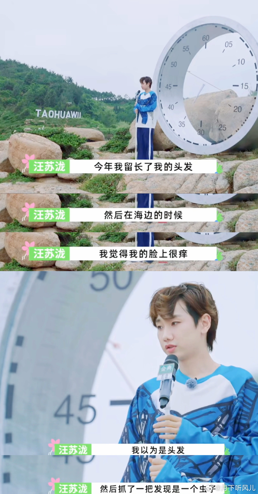 孟子义汪苏泷合体回归桃花坞五十公里桃花坞 看到王子奇那个大漏勺上线我就知道稳了！