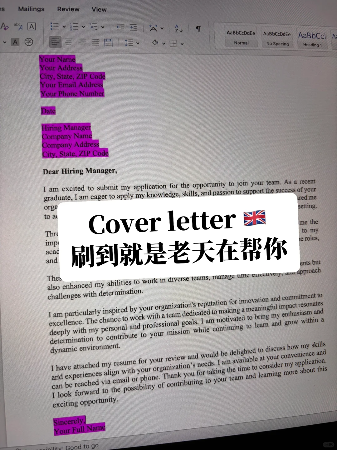 不开玩笑，就是靠cover letter一直收面试！